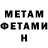 Первитин Methamphetamine Mirabella EstherLee
