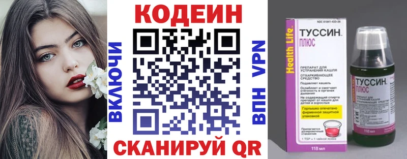 Codein Purple Drank  где купить   ОМГ ОМГ ссылка  Киров 