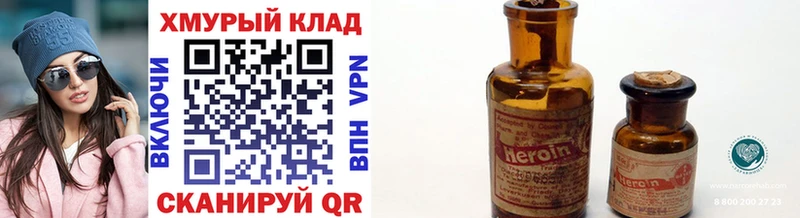 Героин герыч  Киров 