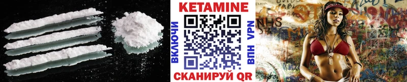 КЕТАМИН VHQ  Киров 