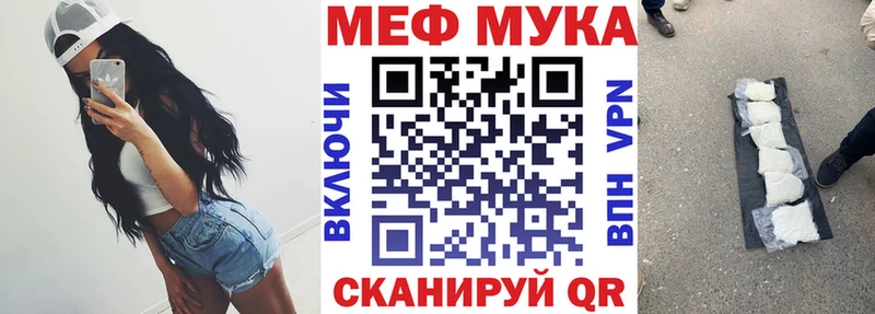 Меф мяу мяу мука Киров