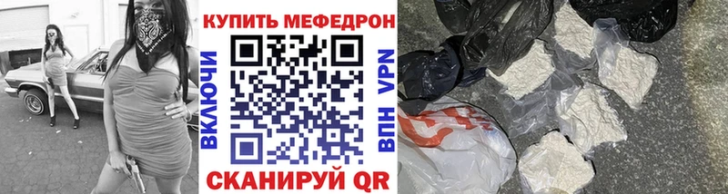Меф mephedrone купить закладку нарко площадка Telegram Киров МЕГА ссылка